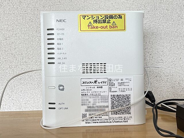設備