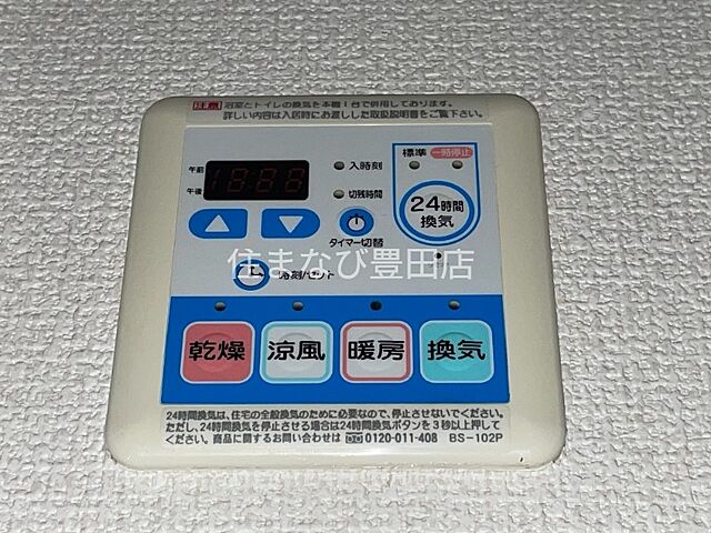 設備