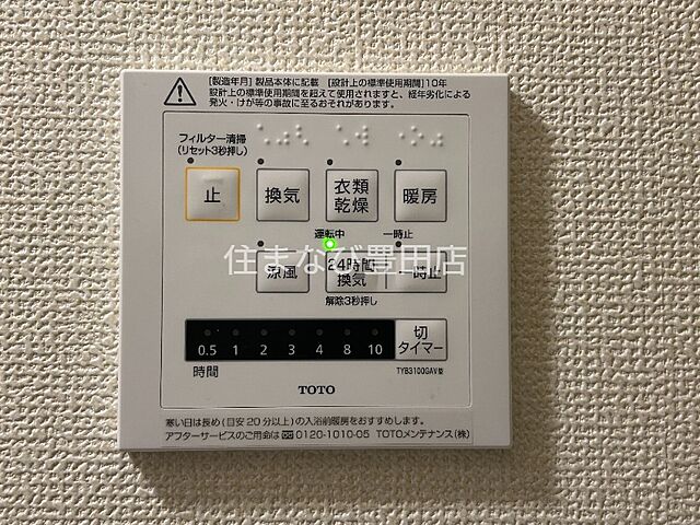 設備