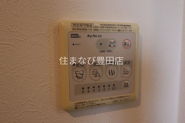 設備