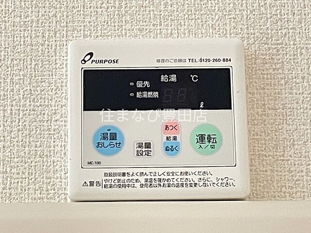 設備