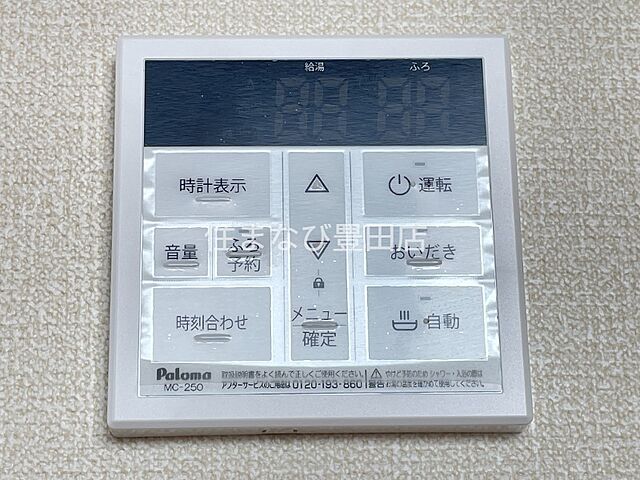 設備