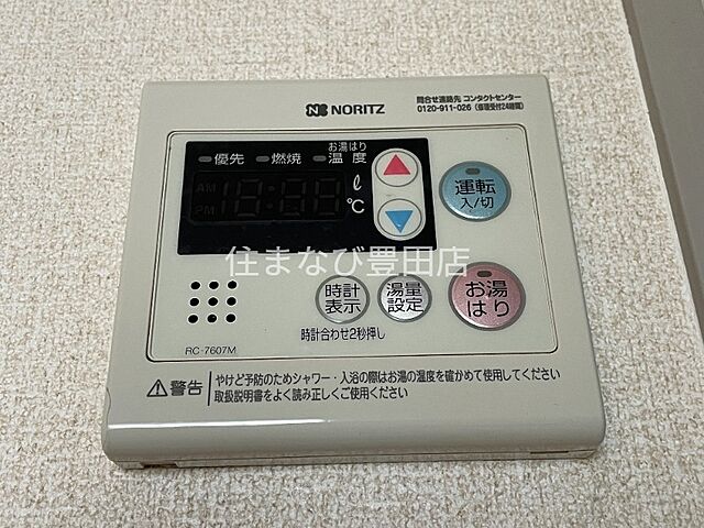 設備