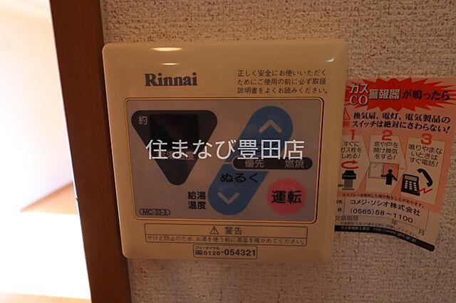 設備