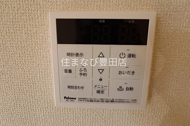 設備