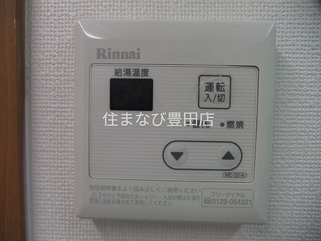 設備