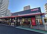 周辺：マックスバリュ代官店（1032m）