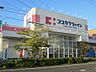周辺：ココカラファイン 大当郎店（530m）