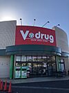 V・drug 七宝店（550m）
