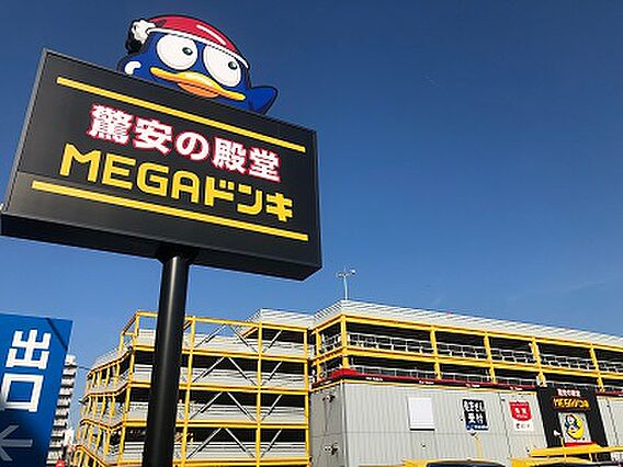 MEGAドン・...