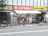 周辺：スギ薬局石神井台店 1024m