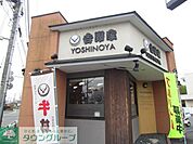 吉野家府中中河原店 徒歩13分。ファストフード 970m