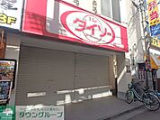ザ・ダイソー一橋学園店 徒歩33分。その他小売店 2570m