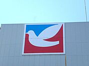 イトーヨーカドー田無店 徒歩13分。スーパー 1010m