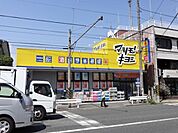 マツモトキヨシ横浜前里町店 282m