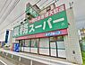 周辺：★★業務スーパー笠間店 徒歩6分。スーパー 440m