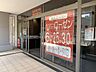 周辺：食品スーパーそうてつローゼン（二俣川駅直結） 徒歩11分。 810m