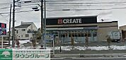 クリエイトエス・ディー藤沢亀井野店 徒歩2分。ドラックストア 140m