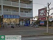文教堂書店鵠沼店 徒歩15分。本屋 1180m