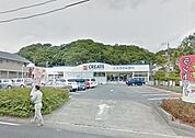 クリエイトエス・ディー鎌倉玉縄店 徒歩20分。ドラックストア 1570m