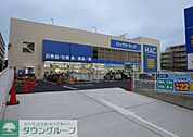 ハックドラッグ戸塚店 ドラックストア 460m