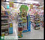 ドラッグセガミ戸塚店 徒歩6分。ドラックストア 430m