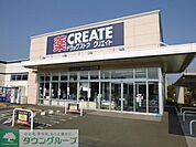 クリエイトエス・ディー新鎌倉手広店 徒歩20分。ドラックストア 1550m