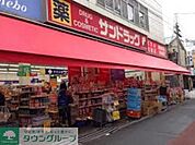 サンドラッグ大船仲通り店 徒歩10分。ドラックストア 750m