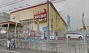 ドン・キホーテ戸塚原宿店 ディスカウントショップ 750m