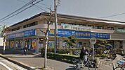 ハックドラッグ鵠沼店 974m