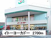 イトーヨーカドー 2700m