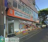 ファルマルシェ藤沢店 1788m