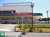 Olympic藤沢店 徒歩8分。スーパー 590m