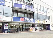 クリエイトエス・ディー鎌倉大船店 887m