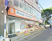 ファルマルシェ藤沢店 1115m