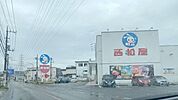 西松屋 徒歩8分。★戸塚金井店★ 600m