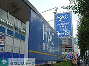 ハックドラッグ東戸塚前田町店 徒歩6分。ドラックストア 430m