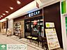 周辺：鎌倉パスタ トツカーナ店 徒歩5分。 350m