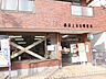 周辺：横浜上永谷郵便局 365m