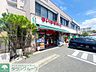 周辺：まいばすけっと上矢部町店 徒歩5分。 390m