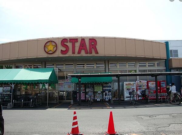 STAR（スター） 水保店（531m）