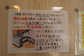 ヴェルクレール  ｜ 滋賀県守山市伊勢町（賃貸アパート1LDK・1階・42.67㎡） その30