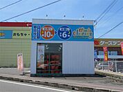 クリーニング店　播磨田（597m）