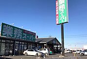 業務スーパー 栗東店（761m）