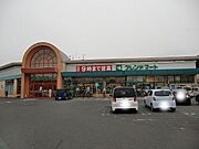フレンドマート栗東御園店まで297m