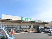 業務スーパー＆酒のケント　近江八幡店まで1800メートル