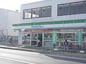 ファミリーマート　野路中央店まで460メートル