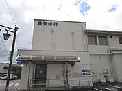滋賀銀行　信楽支店まで1400メートル