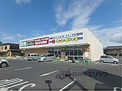 業務スーパー　守山古高店まで250メートル