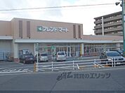 フレンドマート　大津西の庄店まで900メートル